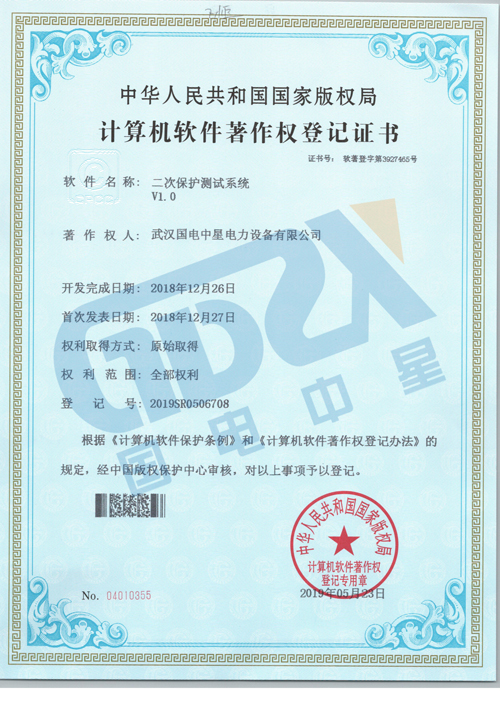 國電中星二次保護測試系統.jpg 國電中星二次保護測試系統.jpg