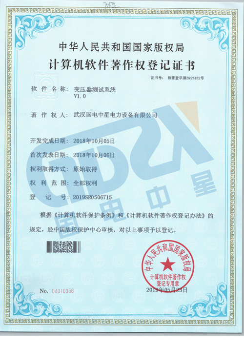 國電中星變壓器測試系統.jpg 國電中星變壓器測試系統.jpg