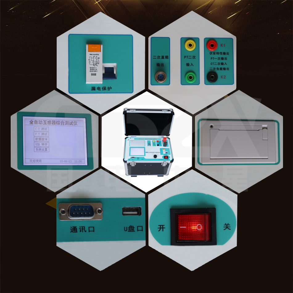 ZXHQ-M+全自動互感器綜合測試儀細節圖 ZXHQ-M+全自動互感器綜合測試儀細節圖