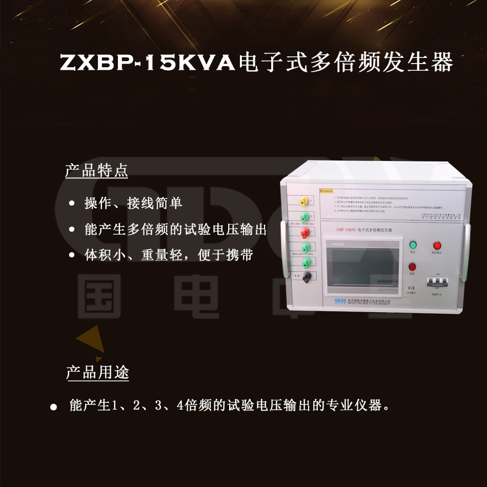 ZXBP系列電子式多倍頻發生器組圖