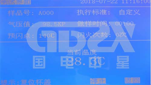 閉口閃點(diǎn)測(cè)定儀操作界面.jpg 閉口閃點(diǎn)測(cè)定儀操作界面.jpg