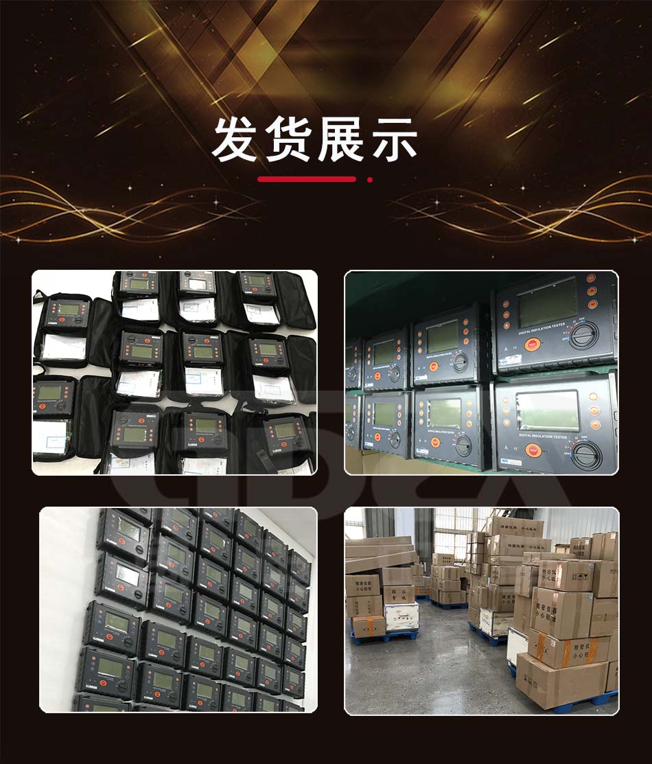 接地電阻測(cè)試儀發(fā)貨展示 接地電阻測(cè)試儀發(fā)貨展示