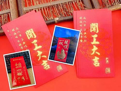 開工紅包 開工紅包