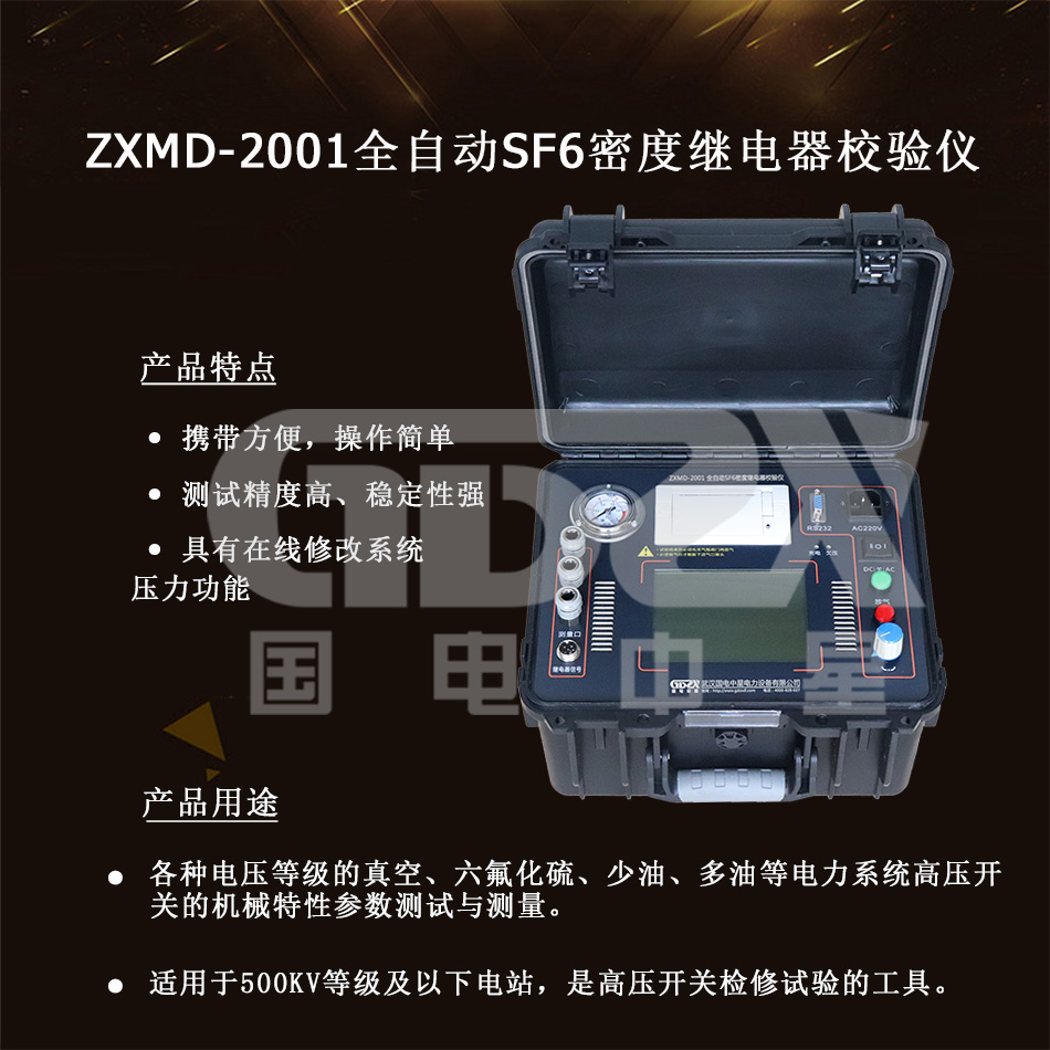 ZXMD-2001介紹圖.jpg