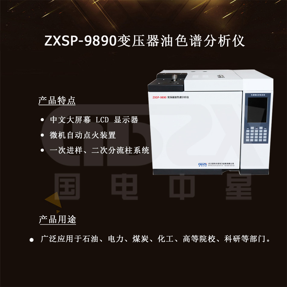 ZXSP-9890介紹.jpg ZXSP-9890介紹.jpg