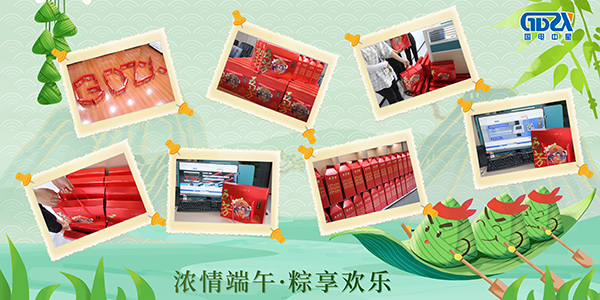 國電中星端午福利-粽子禮盒 國電中星端午福利-粽子禮盒